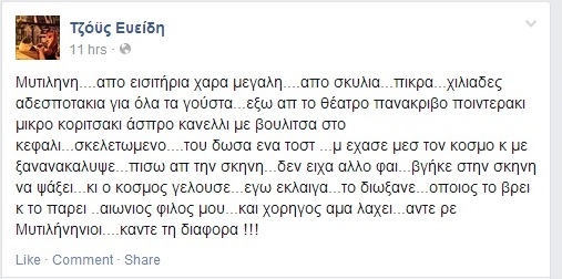 status_joys_Eveidi_