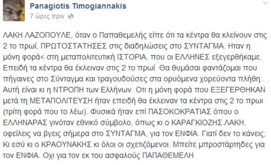 timogiann