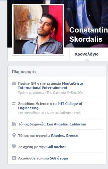 SKORDALIS