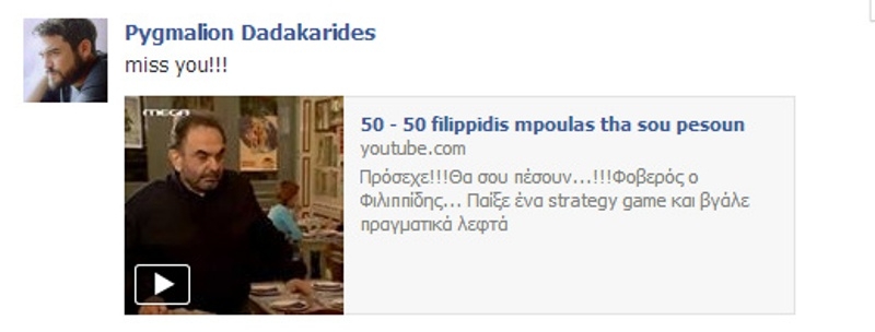 boulas_dadakaridis