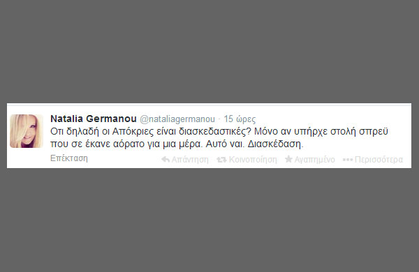 germanou