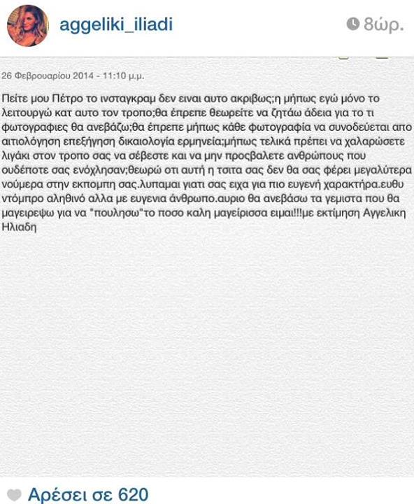 iliadia