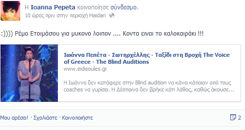 ioannapepeta