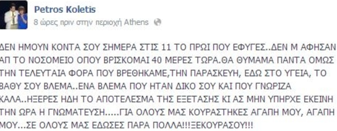 koletis