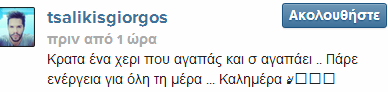 tsalikis_13