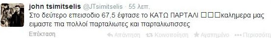 tsimitselis