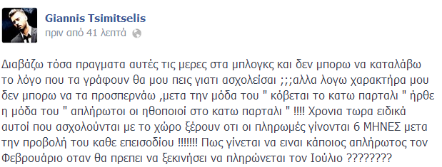 tsimitselisg