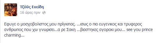 tzois