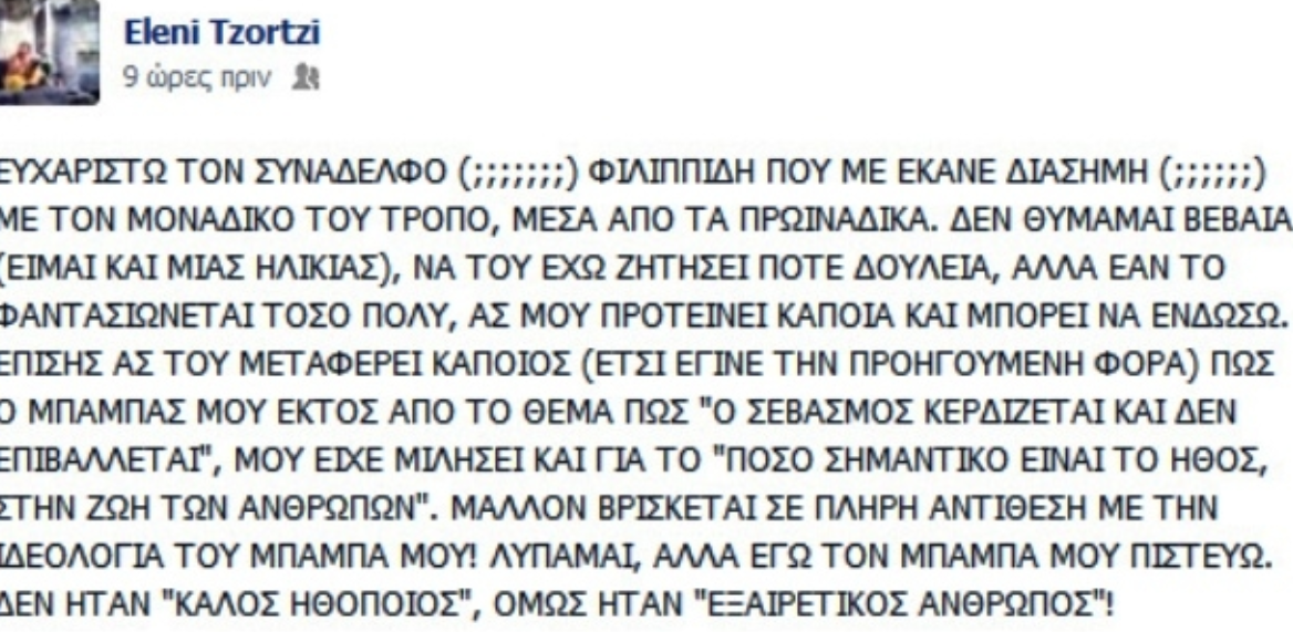tzortzii