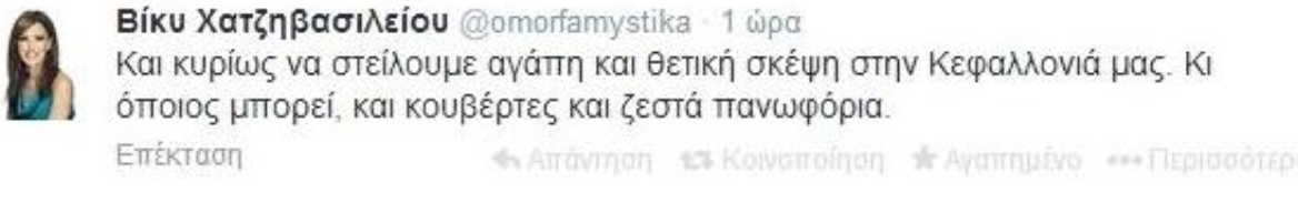 vikixatzi