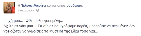 akrita
