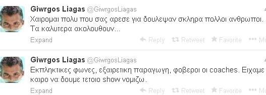 liagas gia premiera voice