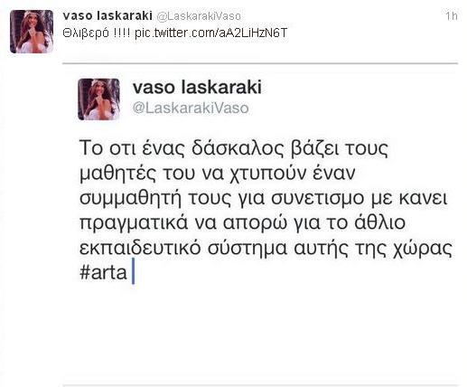 vasol