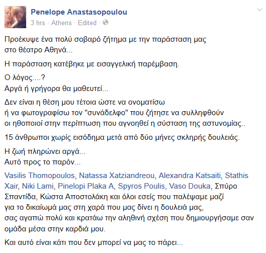 anastasopoulou_parastasi