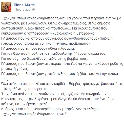 elena_akrita_fb_1