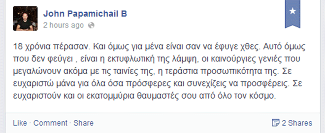 giannis