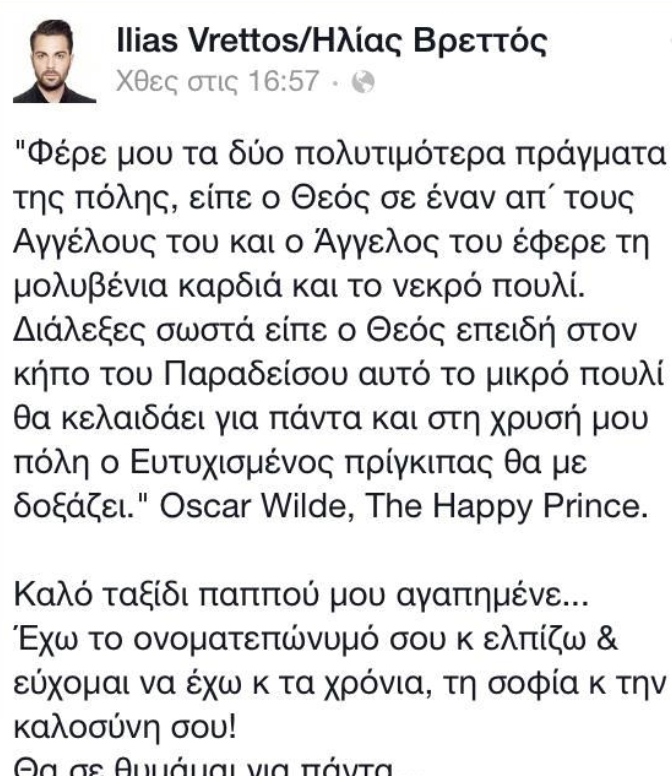 iliad