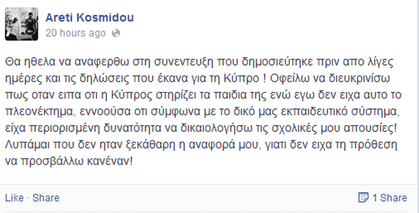 kosmidou
