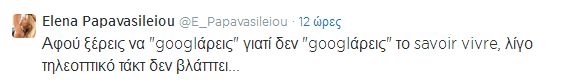 papavasileiou