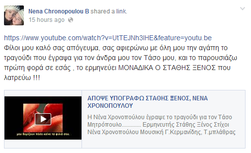 xronopoulou