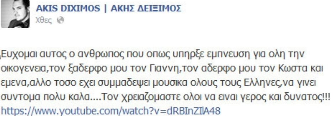 akis