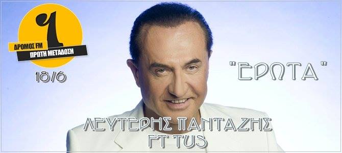 erotas