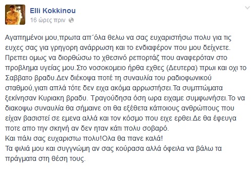 kokkinou