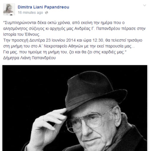 lianipapandreo