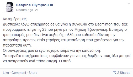 olimpoiuat