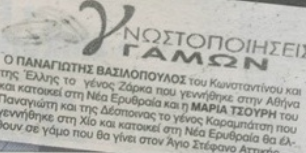 vasilopol