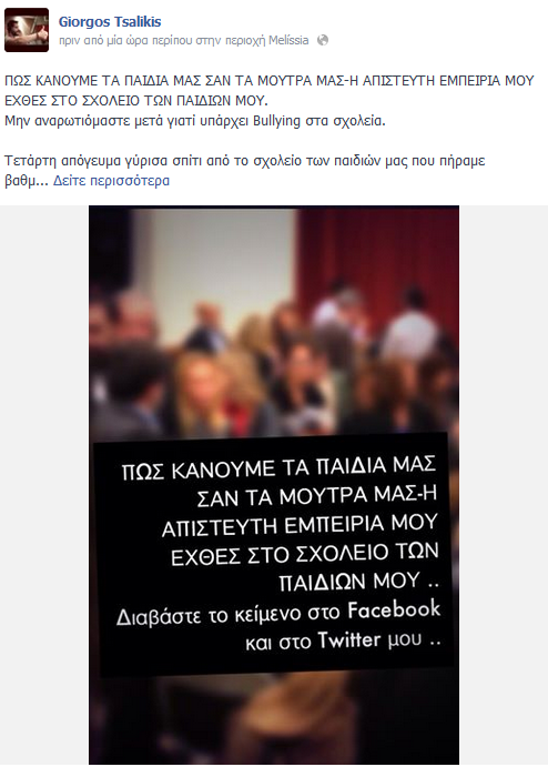 tsalikis2