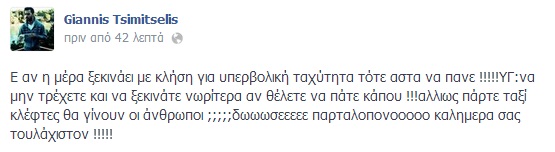 tsimitselis_15