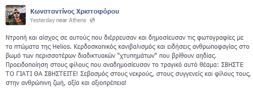 xristoforou