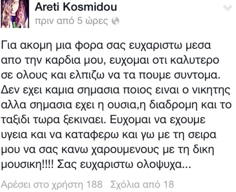 aretiii