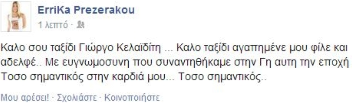 prezerakoye