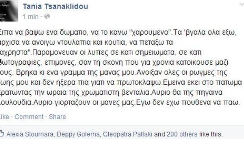 tsanak
