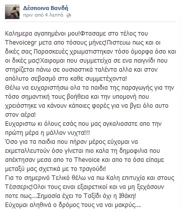 vandi_gia_teliko