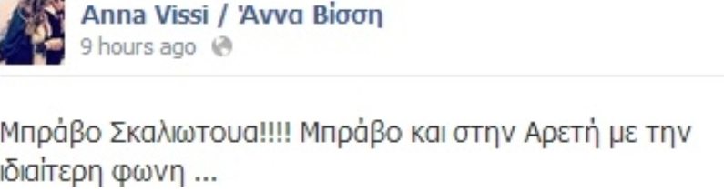 viss