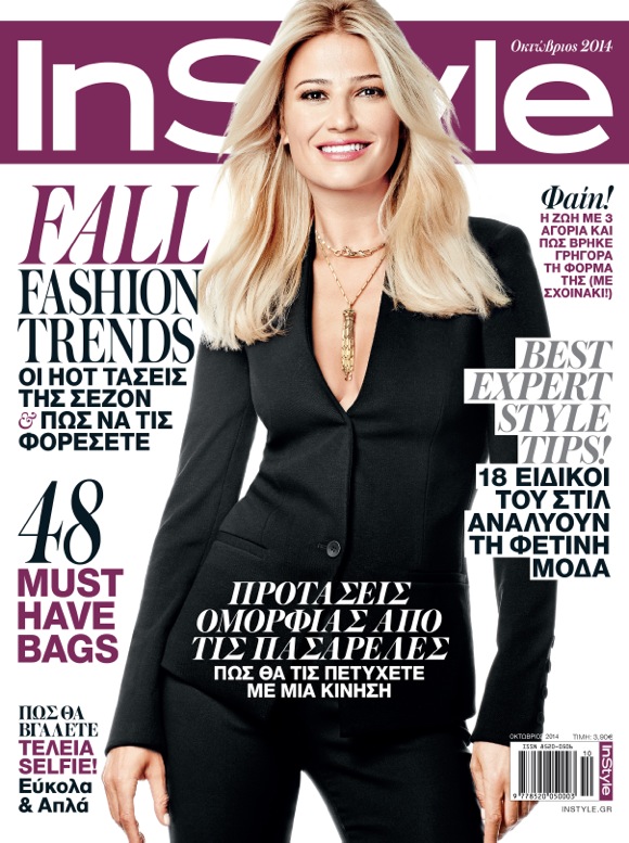 instyle