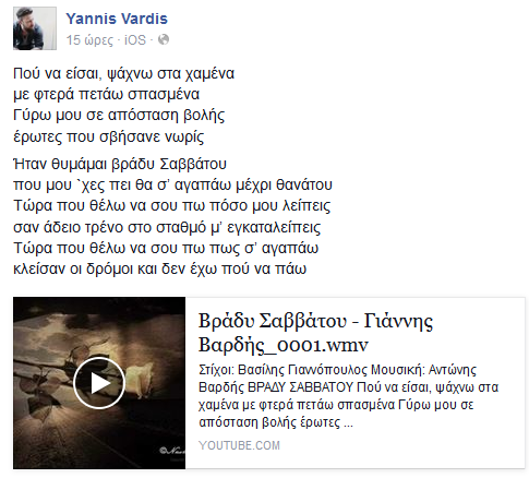 vardi