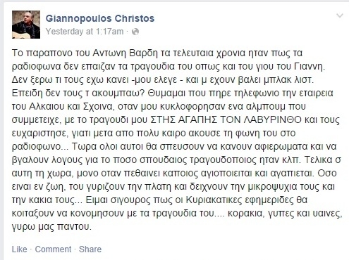 To_parapono_tou_ANtwni_Vardi_