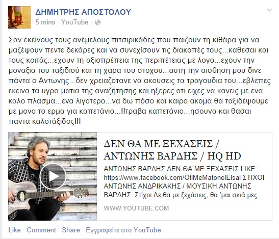 apostolou
