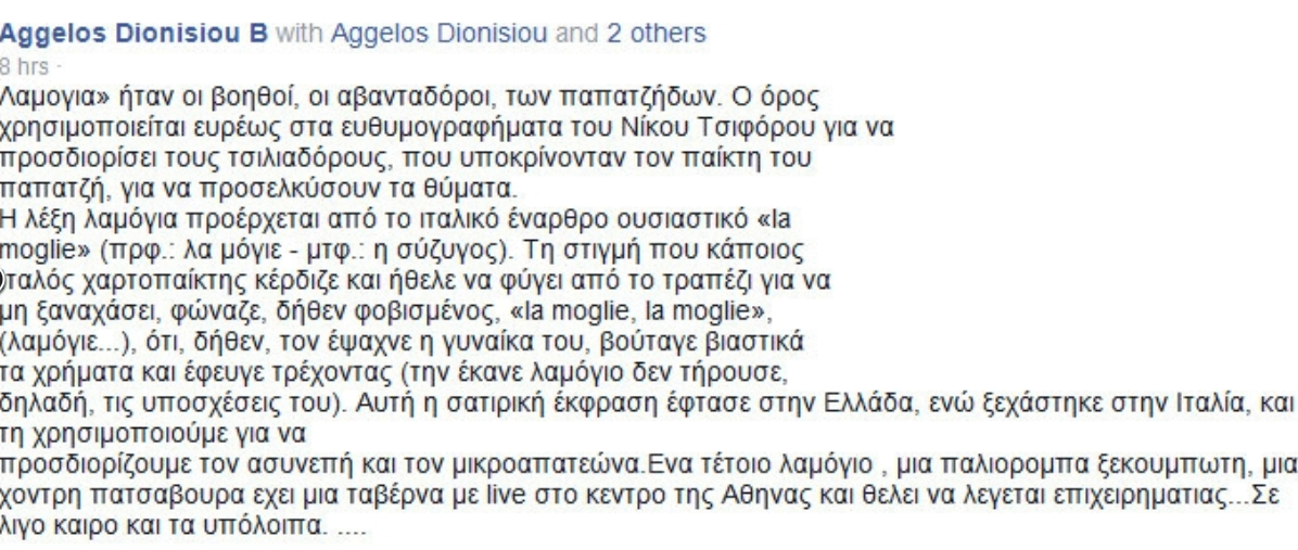 dionisiou