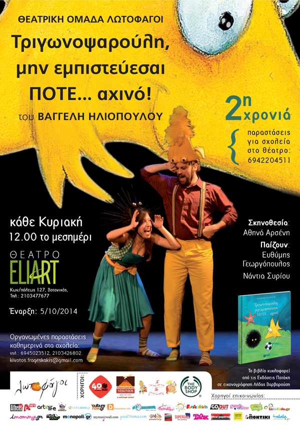 eliart