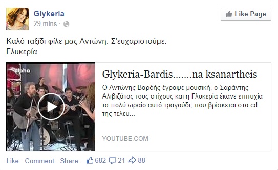 glykeria