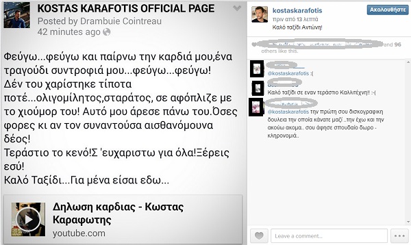 karafotis_0