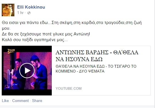 kokkinou_1