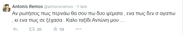 remos_0