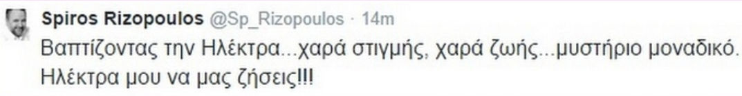 rizopoylo