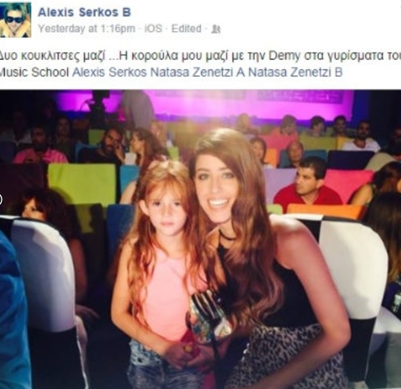 serkos